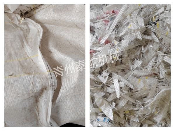 編織袋切碎效果對比